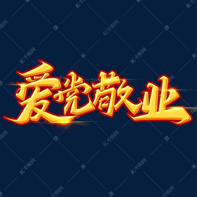 洛克王国